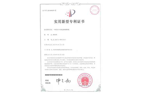 實(shí)用新型專利證書(shū)